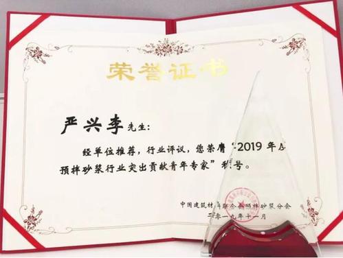  东方雨虹及旗下华砂砂浆、卧牛山、昆明风行获得2019年度预拌砂浆行业多项荣誉
